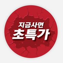 행사 스티커 500매 빅 상품 원형 주문 제작, 원형40mm_500매, 04 할인세일