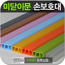 [∂LL7] 미닫이문손보호대 2.1M 낌방지 도어엣지대 쿠션패드 문대 도어대 방지대 모서리대 끼임대 강화대 끼임 유리면대_h§eEA, §ff_백색