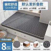 매트리스 접이식 매트 토퍼 접이식매트리스 수면매트 마약매트리스 접는 메모리폼 자취, 25 대나무 숯 섬유  롱 브라운 실크 3E 코코넛 야