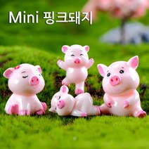 Mini 핑크돼지 인형 5개 인테리어 소품 데코 미니어쳐 만들기 미술 공예 수업, A. 웃는 핑크돼지