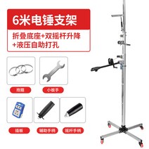 천정앙카 유압식 리프트 천장 슬리브 스탠드 천장타공, 6m 브래킷 + 유압 + 더블 스틱 리프트 1.8m