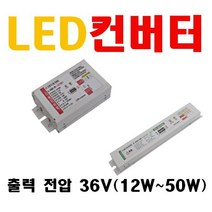 조명용 LED 컨버터 출력전압 24V 36V 42V 45V 48V 56V 입력전력 10W 12W 15W 20W 25W 30W 35W 40W 45W 50W 55W 디밍 컨버터, 26. 70~190V 30~60W 2채널