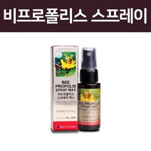 비 프로폴리스 추출물 플라보노이드 뉴질랜드 프로폴리스 액상 스프레이 폴리폴리스 구강 항균 도움 영양제 플로폴리스, 30ml x 2통