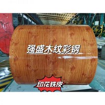 칼라강판지붕 규격 폼판넬 슬라브지붕 징크공사 컬러강판 철판 컬러평판 캐노피보드 간판 아연도금판 사육판 담장, 0.3mm 우드 그레인 컬러 90 와이드 골판지