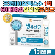 장건강 굿밸런스 유산균먹이 프로 신바이오틱스 락토바실러스가세리 비피더스 애시도필루스 람노스유산균 유익균 증식 유해균억제 배변활동 원활 간편한 섭취 대웅생명과학 스틱제품