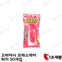 1초재팬 브레스케어 피치 50정 입냄새 씹어먹는 구취제거 캔디 고바야시, 1개