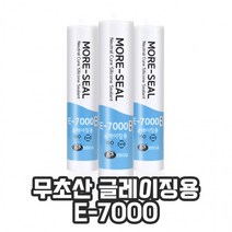 무초산 글레이징 실리콘 실란트, 금색