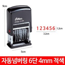 현hmhway_날짜스탬프 도장 자동 숫자 넘버링♥myway, ♥myway패드청색