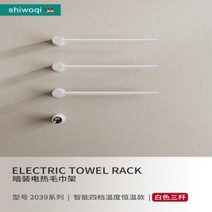 욕실건조기 화장실 난방기 전기 랙 수건 Shiwoqi 은폐 목욕 지능형 숨겨진 난방 CEA 사전 내장 미니멀리스트, 4.3 1 white towel ra