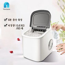 닝타우스 미니 무소음 제빙기 HZB-16M-EU PLUG