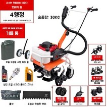 농기계 미니 관리기 농업용 밭갈이 텃밭 4행정 2행정 트랙터 주말농장 풀제거, 4행정 풀옵션