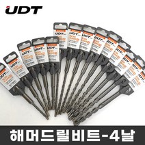 [마카모디] UDT 해머드릴비트 4날 SDS PLUS HQ타입 함마빗트 콘크리트비트 기리 콘기리 드릴비트날 4날드릴비트, 10X260
