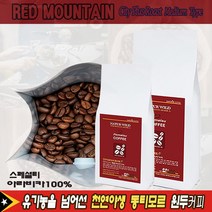 원두커피 500g~1kg (레드마운틴) 동티모르 라멜라우 천연야생 커피 아라비카 AAA+(당일 로스팅), 500g, 핸드드립