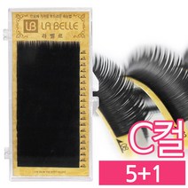 발롱뷰티 라벨르 속눈썹 C컬 실크모 실크래쉬눈썹 5+1 인조속눈썹 실크속눈썹, 1개, C컬 0.25 12mm