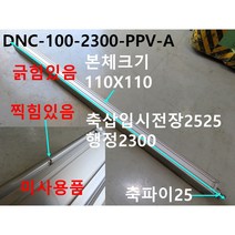 FESTO DNC-100-2300-PPV-A 공압실린더 미사용품 자동화부품, 1개
