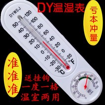 소포가정용 실내외 온도계 한 습도계 농업채소 하우스 식 높음-184188, 단일옵션, 옵션15