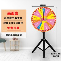 특별히 선발하여 행운인 빅회전판 활동 맞춤제작 추첨 돌려돌려돌림판, T16-(화면 고대의 목욕세면)지름 120