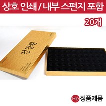 He [상호인쇄] 빗살패턴 금박공진단상자 100환 20개 싸바리 선물 박스 케이스 보관 보석함 종이상자, 1개, 다크브라운 신규주문-잉크인쇄 동판비추가
