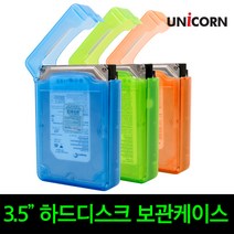 유니콘 3.5인치 전용 하드보관 케이스, 블루