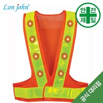 LED 반사조끼 DY-2011XAOY (오렌지-노랑띠) 조끼 반사조끼 단체조끼 신호 반사조끼