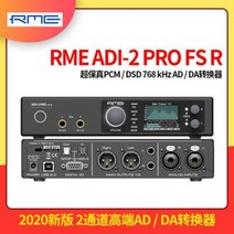 인터페이스 녹음실 버스킹 팟캐스트 RME ADI-2 PRO FS R BE 신형