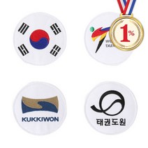 일프로 - 자수 벨크로원형패치 화이트 탈부착 세탁가능 고급형패치, 태극기