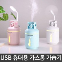 ₫th₫ 조명가습기 멀티선풍기 미로가습기 USB무드등 대용량가습기 휴대가습기 _₦00ea, ₪^^_ LED 무드등 USB 휴대용 귀여운 미니 가습, ₪^^_ 민트