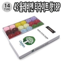 PGM^*^몰4S 올레비엔 티라이트 향18P 14종 택1 향초 캔들 초 아로마들 아로마초 기초 인테리어들 인테리어초^*췤pgm, *^*옵션*^14시트로넬라 012783