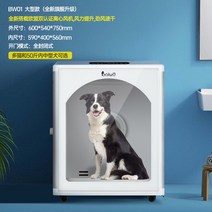 30kg 대형 전자동 강아지 고양이 건조기 애완용 팻 드라이룸 드라이기 애견샵 저소음 업소용 털말리기, 단품, 단품