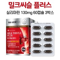 밀크씨슬추출물 간 건강 도움 밀크 시슬 플러스, 3박스, 60개
