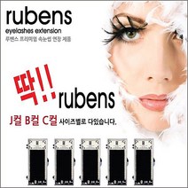 네일퀸 루벤스 속눈썹 매직 실크모 18줄+사은품 속눈썹재료, 1개, J-020-11