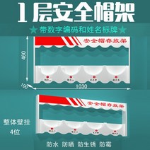 안전모걸이대 받침대 보관대 정리함 대형 안전모보관, 벽걸이형 1단 4구