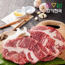 (고기천국) 미국오리지널척아이롤(바베큐용) 400g [단품], 1팩