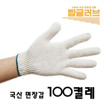 국산 직접제조 일반두께 면장갑 100켤레 1세트 작업용 40g 목장갑 안전 보호 코팅