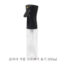 거품 스프레이 용기 300ml(포비아), 거품 스프레이 용기 300ml(포비아)-1개, 1개