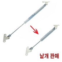 싱크대깨스쇼바 주방쇼바 쇼바 가구쇼바 유압쇼바 씽크대쇼바 실린더 인테리어쇼바 플랩장쇼바 소가구쇼바 미니가구쇼바 상자용쇼바 나무상자제작 대형박스 대형상자 뚜껑쇼바 나무뚜껑 쇼바하중 _ 2023895EA, 쿠팡 본상품선택