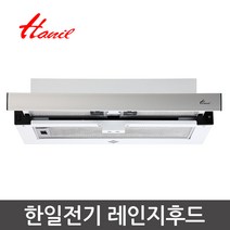 한일전기 슬림형 레인지후드 HSR-600 주방용환풍기 배풍기