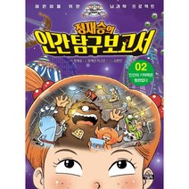 [책서가]정재승의 인간탐구보고서. 2: <인간의 기억력은 형편없다 >” class=”wr-img”></a></div></div></div></div><div class=
