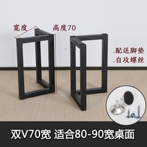철제 테이블다리 프레임 diy 식탁 책상 다리 스탠드, V형 폭 70 높이 70cm 2개, 표준, V형 폭 70 높이 70cm 2개