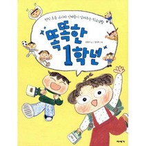 2021 초등 1학년 국어 필독서 세트 (전4권)