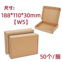 택배 전용 종이박스 도매 소량 골판지 직사각형 포장박스 s9케이스, T05-188x110x30mmW5, C01-2등급 기본50 개별 복장