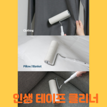 테이프클리너 돌돌이테이프 머리카락청소 고양이털청소, 리필10개