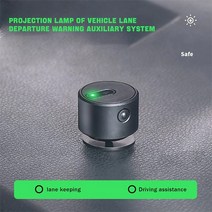 차선 이탈 방지 경보장치 차로 led 충돌 초보자 안전운전 자동차 경고 지원 시스템 프로젝션 라이트 자동차 안전 운전 suvtruck 용 범용