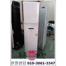 중고에어컨 스탠드형에어컨 삼성 하우젠 엘지 휘센 업소용 가정용 창고용 컨테이너 저가형에어컨 서울경기만 배송가능, 중고에어컨스탠드형
