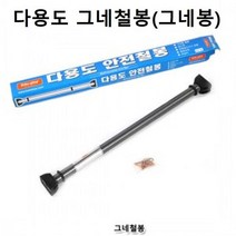 쿠쿠토이즈 다용도 그네철봉 그네봉 그네부품 소품/그네철봉, mr@;,:> 1, mr@;,:> 본상품선택, mr@;,:> 본상품선택” class=”wr-img”></a></div></div></div></div><div class=