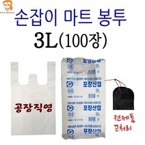 비닐봉투 손잡이 마트봉투 3L 100매 소 흰색 가장작은 일회용 비닐봉지 편의점봉투 쓰레기봉투 시장봉투 일회용비닐봉투 슈퍼비닐봉지