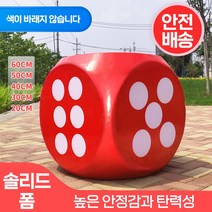 룰렛 돌림판 보드 벨런스 대형 주사위 게임 야외 파티 용품, 40CM, 빨강