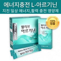 수용성 아르기닌 분말 스틱 L아르기닌 엘아르기닌 시트룰린 아르지닌 아르지닌 비타민C 해조칼슘 남성 여성 피로 활력 에너지 회복제 영양제 운동 헬스 부스터 보충 보충제, 30포 x 8개
