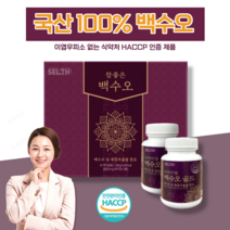날송 국산 100% 백수오 골드 프리미엄 식약처 HACCP 인증 이엽우피소 없는 복합 추출물 홈쇼핑