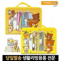 초등1학년준비물 예쁜학용품 초등학교준비물 예비초등선물 초등학교문구세트 1학년준비물 초등학생준비물, 고래쇼핑, 뉴리락쿠마실속만점문구set랜덤117812